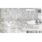 Сахарная фигурка «Мишка на мармеладе», 15 г - Фото 2