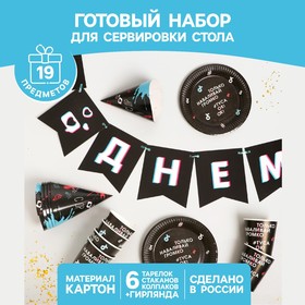 Набор бумажной посуды одноразовый Туса ок», 6 тарелок, 6 стаканов, 6 колпаков, 1 гирлянда 6853475