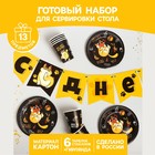 Набор бумажной посуды «Котик обжора», 6 тарелок, 6 стаканов, 1 гирлянда - Фото 1