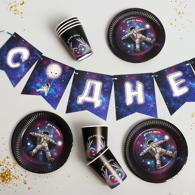 Посуда одноразовая бумажная для праздника «Космического дня рождения», набор, 6 тарелок, 6 стаканов, гирлянда