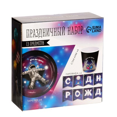 Посуда одноразовая бумажная для праздника «Космического дня рождения», набор, 6 тарелок, 6 стаканов, гирлянда