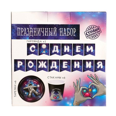 Посуда одноразовая бумажная для праздника «Космического дня рождения», набор, 6 тарелок, 6 стаканов, гирлянда