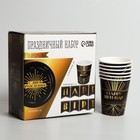 Посуда одноразовая бумажная Happy party, 6 тарелок, 6 стаканов, 1 гирлянда - Фото 3