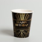 Посуда одноразовая бумажная Happy party, 6 тарелок, 6 стаканов, 1 гирлянда - Фото 5