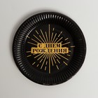 Посуда одноразовая бумажная Happy party, 6 тарелок, 6 стаканов, 1 гирлянда - Фото 6