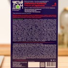 Ловушка инсектицидная усиленного действия от тараканов «Чистый Дом», 6 шт. - Фото 3