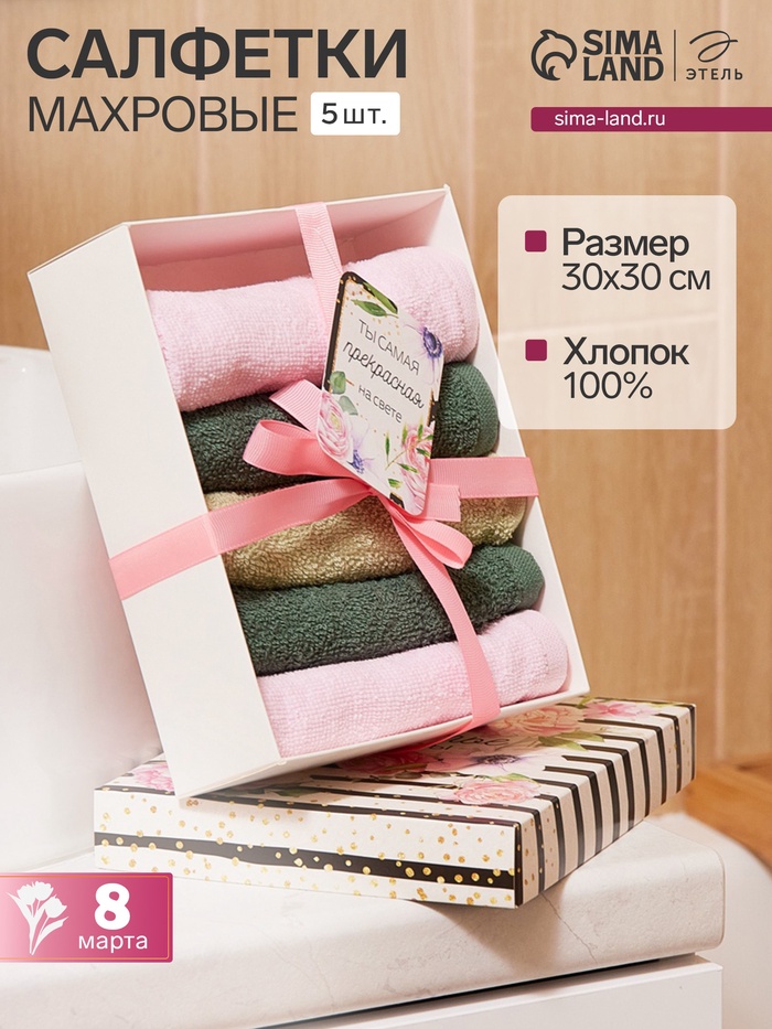 Салфетки махровые «Этель. Счастье это ты», 5 шт., 30×30 см, хлопок 100%, зелёные/розовые - Фото 1