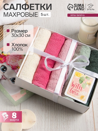 Салфетки махровые «Этель» So pretty, 5 шт., 30×30 см, хлопок 100%, зелёные/розовые