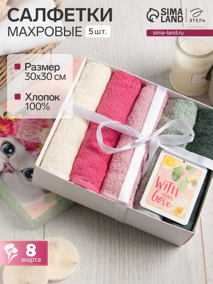Салфетки махровые «Этель» So pretty, 5 шт., 30×30 см, хлопок 100%, зелёные/розовые - Фото 1