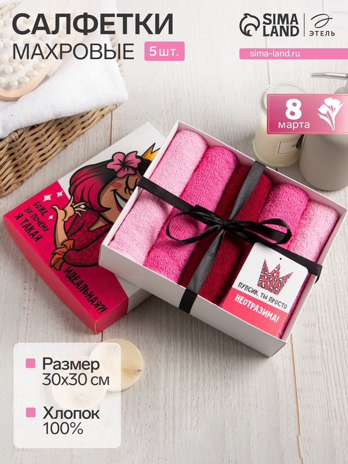 Салфетки махровые «Этель. Богиня», 5 шт., 30×30 см, хлопок 100%, розовые - Фото 1