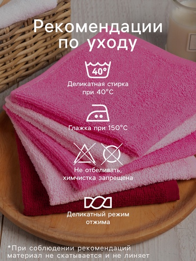 Салфетки махровые «Этель. Богиня», 5 шт., 30×30 см, хлопок 100%, розовые