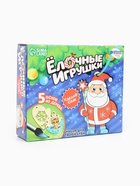 Набор для творчества «Ёлочные игрушки. Сделай сам» 5 шт. - Фото 2