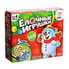 Набор для творчества «Ёлочные игрушки. Сделай сам» 5 шт. 6245287 - фото 16202251