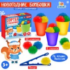 Развивающий набор «Сортер-стаканчики. Новогодние бомбошки», 3+ - Фото 1