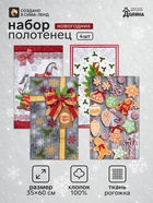 Полотенца кухонные «Подарок», 35×60 см - 4 шт., 100% хлопок - Фото 1