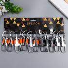 Брелок для ключей с двойным кольцом «Карабин», 8?3.2 см, МИКС (комплект 11 шт) - фото 47621049