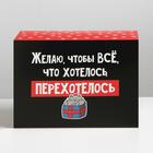 Коробка подарочная новогодняя складная «Перехотелось», 22 х 30 х 10 см, Новый год 6941021 - фото 1679992