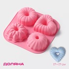 Форма для выпечки Доляна «Немецкий кекс», силикон, 17×17 см, 4 ячейки, розовая - Фото 1