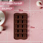 Форма для шоколада Доляна «Конфетка», 21×10 см, 15 ячеек (2,3×2,3 см), цвет коричневый - Фото 3