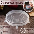 Крышка силиконовая для хранения продуктов «Черепашка», d=6 см - Фото 1