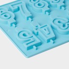Форма для шоколада Доляна «Цифры», силикон, 26×21 см, 10 ячеек (7×4 см), МИКС - Фото 4