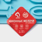 Форма для шоколада Доляна «Цифры», силикон, 26×21 см, 10 ячеек (7×4 см), МИКС - Фото 7