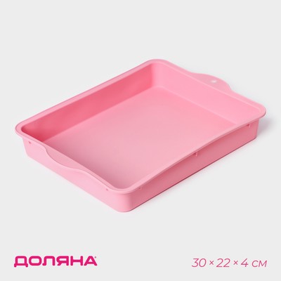 Форма для выпечки с ручками Доляна «Противень», силикон, 30×22 см, розовая