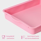 Форма для выпечки с ручками Доляна «Прямоугольник», силикон, 30×22 см, цвет розовый 811952 - фото 1138226