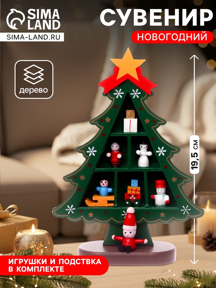 Сувенир «Ёлка с ячейками под подарки», 14.5×19.5 см, зелёная