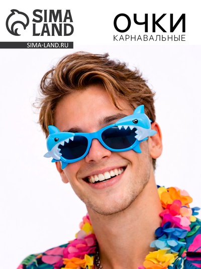 Карнавальные очки «Акула»