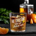 Cтакан для виски «Это на Новый год», 250 мл - фото 7084435