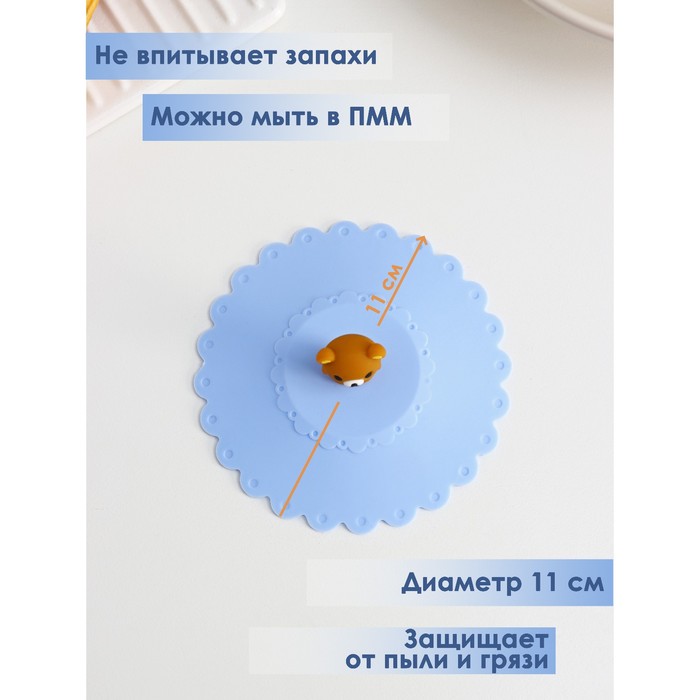 Крышка-непроливайка силиконовая Доляна «Мишка», d=11 см, цвет голубой - фото 1905332161