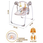 Электрокачели SAFARI «Жираф», с адаптером 7187760