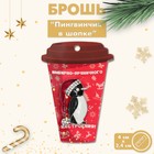 Брошь новогодняя "Пингвинчик в шапке", цветная в серебре - фото 4929452