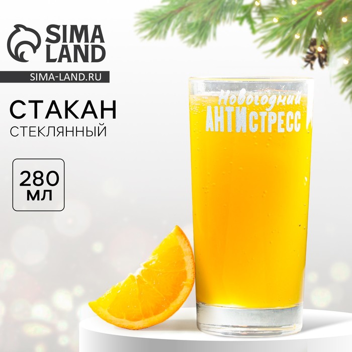 Стакан с гравировкой «Режим ожидания чуда » 280 мл - Фото 1