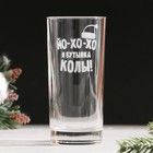 Стакан на Новый год стеклянный «Новогодний антистресс», 280 мл - фото 7084438