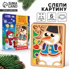 Картина пластилином «Снеговик», набор для творчества - Фото 1