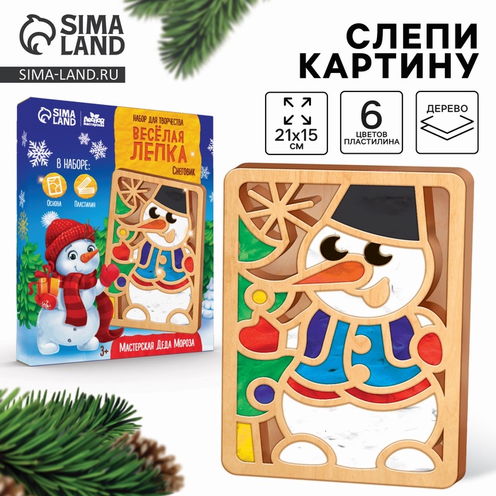 Картина пластилином «Снеговик», набор для творчества - Фото 1