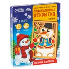 Картина пластилином «Снеговик», набор для творчества - Фото 7