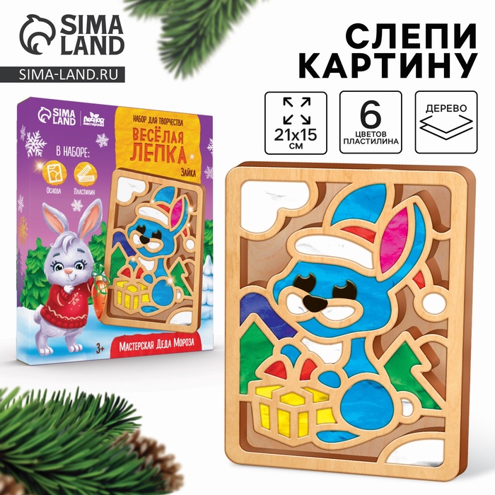 Пластилиновые картинки «Новый год! Зайка» - Фото 1