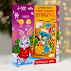 Пластилиновые картинки «Новый год! Зайка» - Фото 2