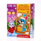 Пластилиновые картинки «Новый год! Зайка» - Фото 6