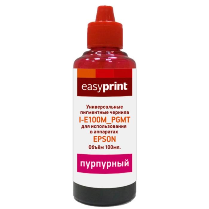 Чернила EasyPrint  I-E100M_PGMT, пурпурный, универсальные пигментные (100 мл) - Фото 1