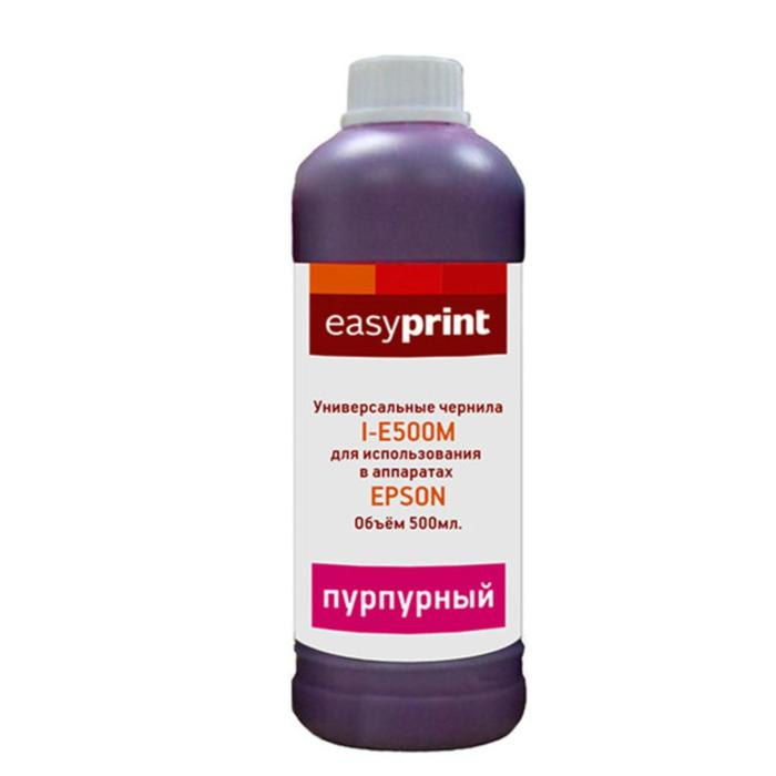 Чернила EasyPrint I-E500M, пурпурный, для Epson, универсальные (500мл) - Фото 1