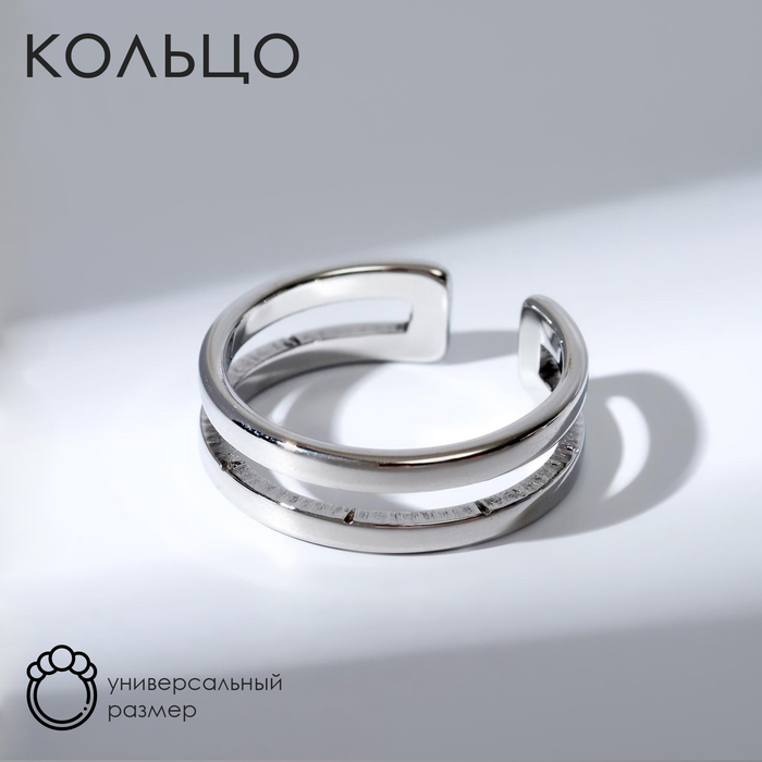 Кольцо безразмерное «Грация», цвет серебро - Фото 1