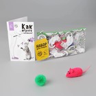 Набор для кошек «Давай поиграем!» мяч, мышь - фото 24453352