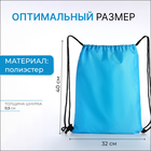 Мешок для обуви на шнурке, с принтом, размер 32×0.5×40 см, розовый/голубой - Фото 2