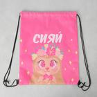 Мешок для обуви «Сияй!» (болоньевый материал) 43×33 см - Фото 2