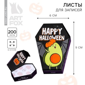 Листы для записей в коробке-гробик, 200 шт. Happy Halloween 7081591