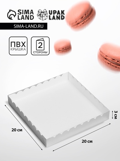 Коробочка для печенья, серебряная, 20×20×3 см